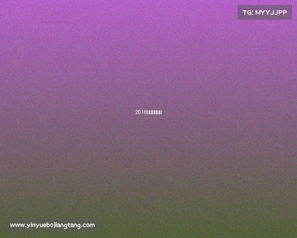 2018山东鲁能赛程 2018山东鲁能赛程