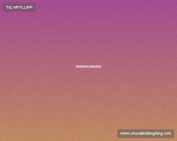 全面加强赛事宣传(加强赛事安全管理)