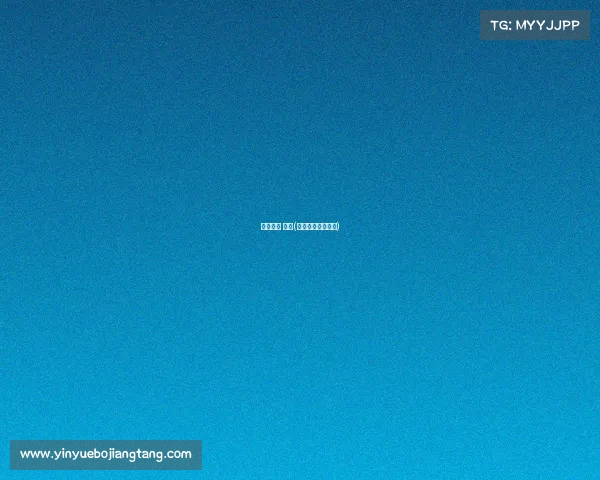 赛事体系 英文(赛事文化英文翻译)